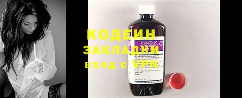 Кодеиновый сироп Lean Purple Drank  даркнет сайт  Стрежевой 